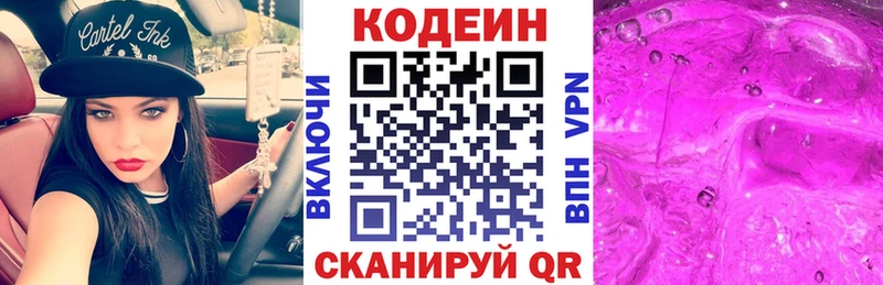 как найти наркотики  Томск  Codein напиток Lean (лин) 